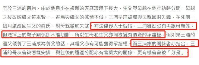 三浦春马骨灰至今去向不明 百万遗产恐引家人相争