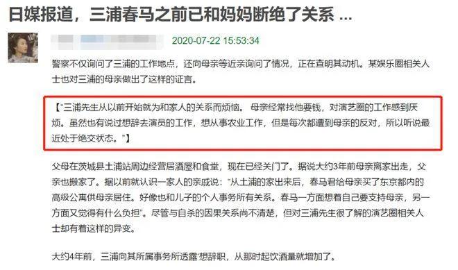 三浦春马骨灰至今去向不明 百万遗产恐引家人相争