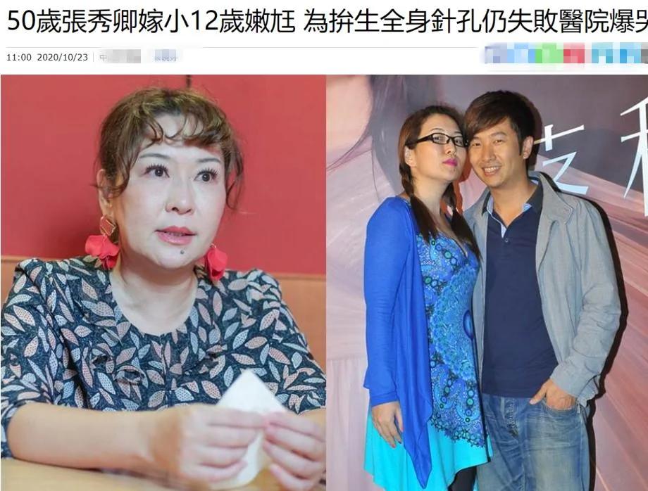 歌后张秀卿分享求子路 为给小12岁老公生娃 天天打针胖60斤