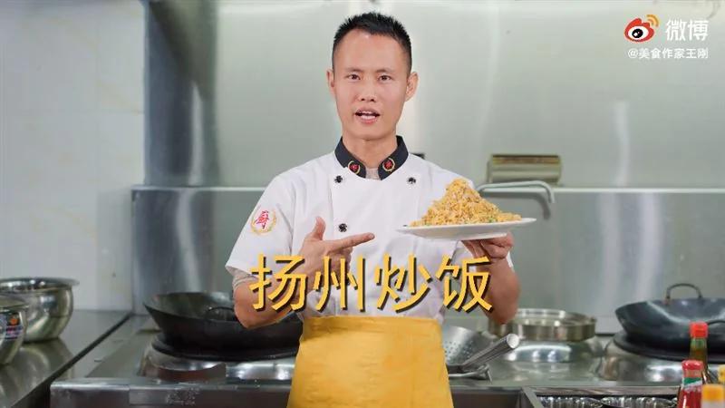 「美食作家」王剛「教炒飯」！小粉紅崩潰：對毛澤東兒子不敬