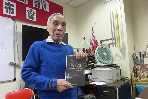 美國第一代華人為何多支持川普？