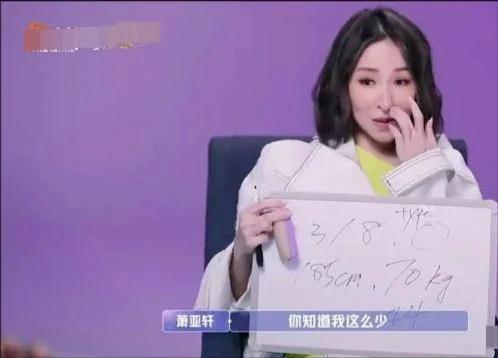 萧亚轩爱错人?情感大V微表情分析:她渴望爱 而黄皓没多少爱