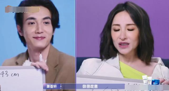 萧亚轩爱错人?情感大V微表情分析:她渴望爱 而黄皓没多少爱