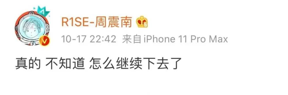 周震南父亲公司发声承认是老赖 经纪公司发声明回应:将维护艺人名誉