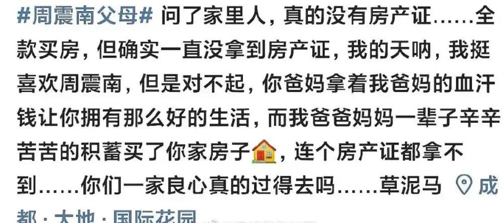 周震南父亲公司发声承认是老赖 经纪公司发声明回应:将维护艺人名誉
