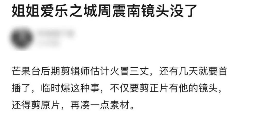周震南父亲公司发声承认是老赖 经纪公司发声明回应:将维护艺人名誉