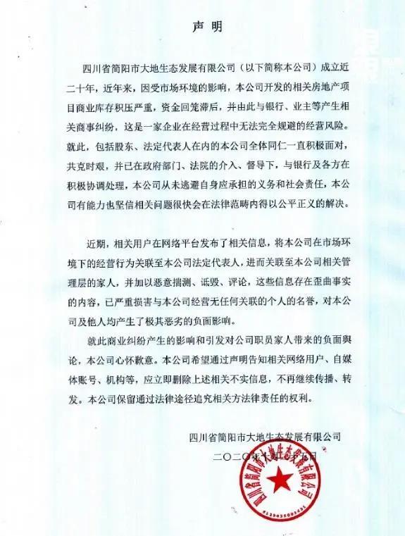 周震南父亲公司发声承认是老赖 经纪公司发声明回应:将维护艺人名誉