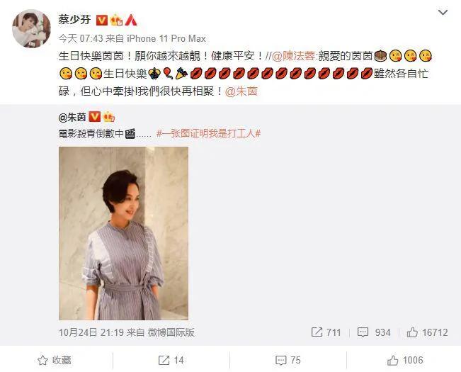 蔡少芬等人为朱茵庆生:虽然各自忙碌但心中牵挂