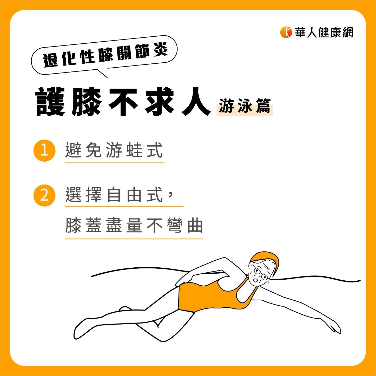 退化性膝关节炎小心骨松4大并发症!名医:每天做这1招锻炼肌力 膝盖不衰老
