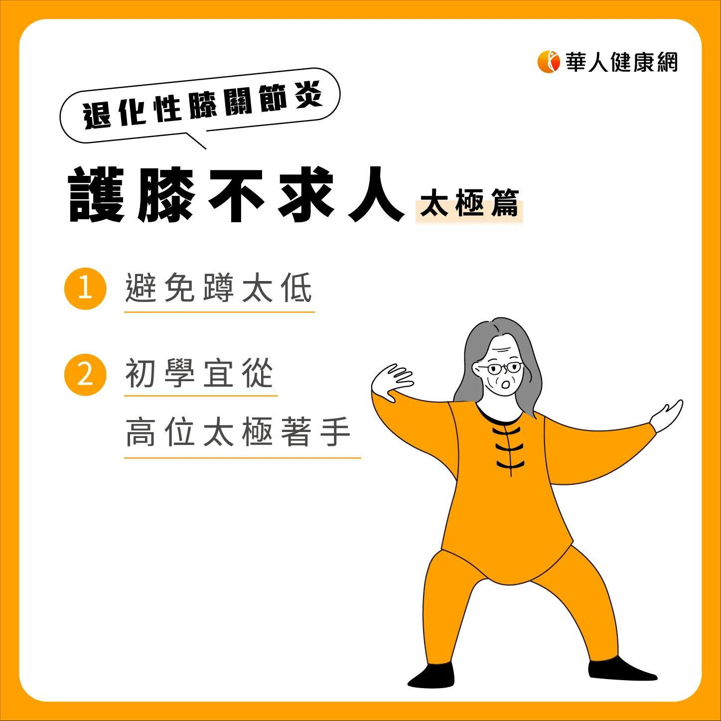 退化性膝关节炎小心骨松4大并发症!名医:每天做这1招锻炼肌力 膝盖不衰老