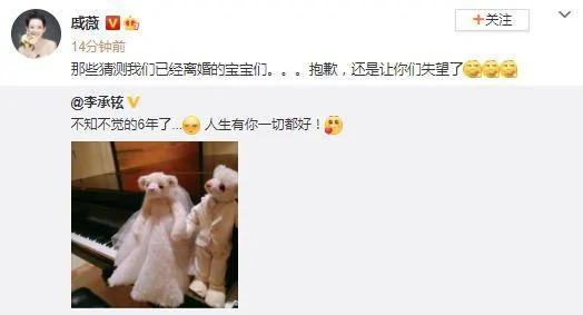 李承铉为戚薇庆生 夫妻俩甜蜜对视晒幸福