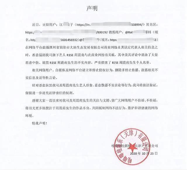 周震南父母被曝欠债 9 亿 受害者悲痛发声