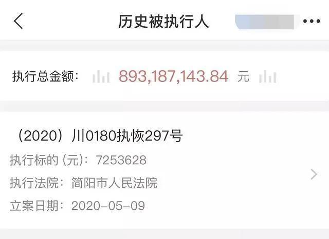 周震南父母被曝欠债 9 亿 受害者悲痛发声