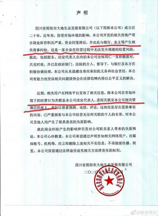 周震南父母被曝欠债 9 亿 受害者悲痛发声