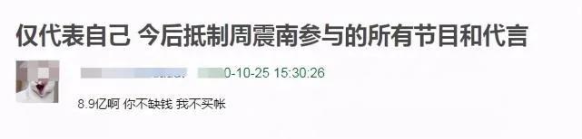 周震南父母被曝欠债 9 亿 受害者悲痛发声