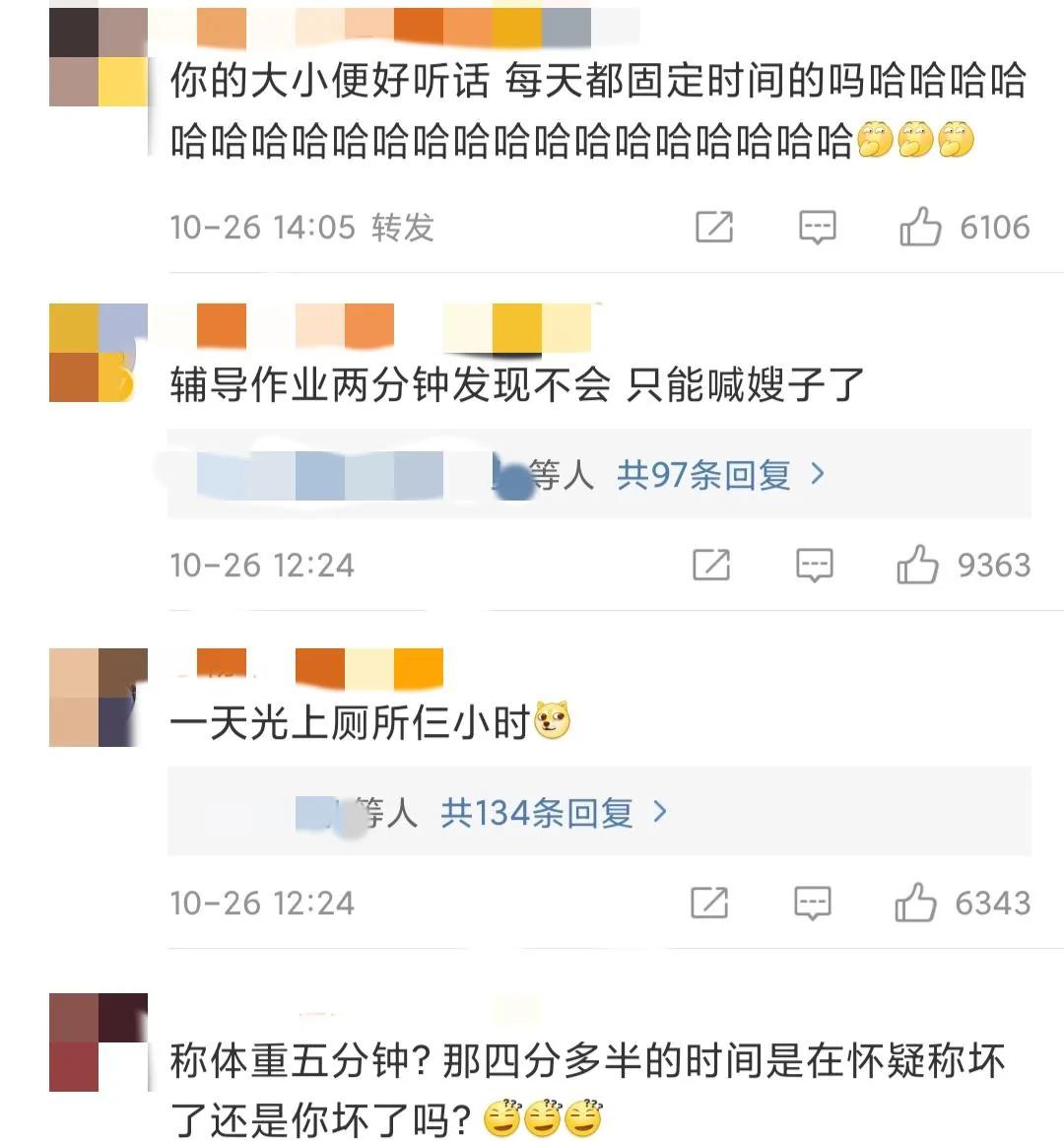 岳云鹏分享自己的作息时间表 自拍要一个小时 网友:你失业了