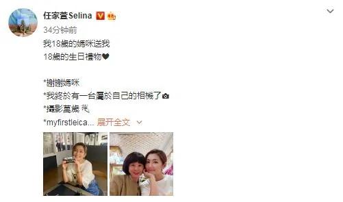 任家萱晒与妈妈合照提前庆生 大方露伤疤托腮甜笑 自信美好迷人