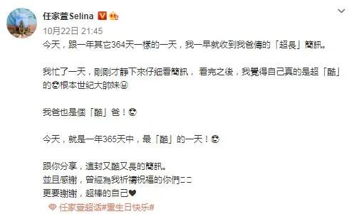 任家萱晒与妈妈合照提前庆生 大方露伤疤托腮甜笑 自信美好迷人