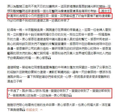 任家萱晒与妈妈合照提前庆生 大方露伤疤托腮甜笑 自信美好迷人