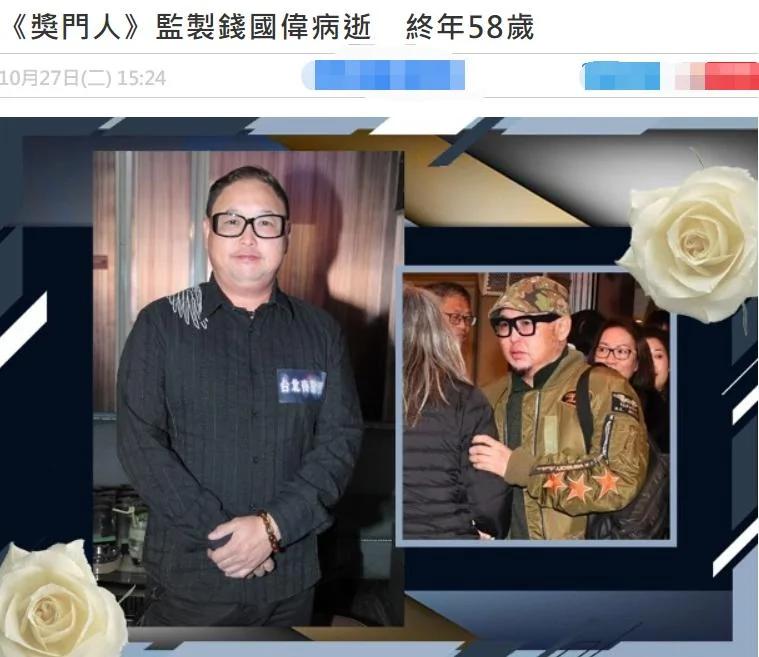 前TVB金牌监制钱国伟病逝 享年58岁 5月份最后亮相需人搀扶