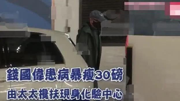 前TVB金牌监制钱国伟病逝 享年58岁 5月份最后亮相需人搀扶