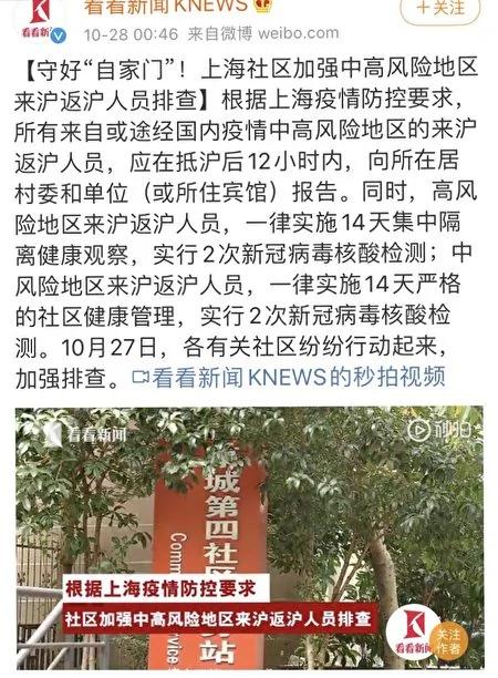 一線採訪：上海浦東現疫情 管控全面升級
