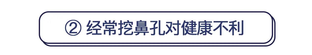 人类迷惑行为大赏之挖鼻孔:爱挖绝不仅仅是因为"爽"…