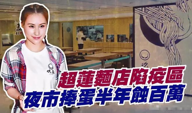赌王千金何超莲打卡网红炸酱面店 飚地道北京话