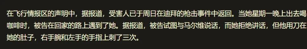 制片人求婚不成捅伤女星 逃逸过程遭车祸被缉拿归案
