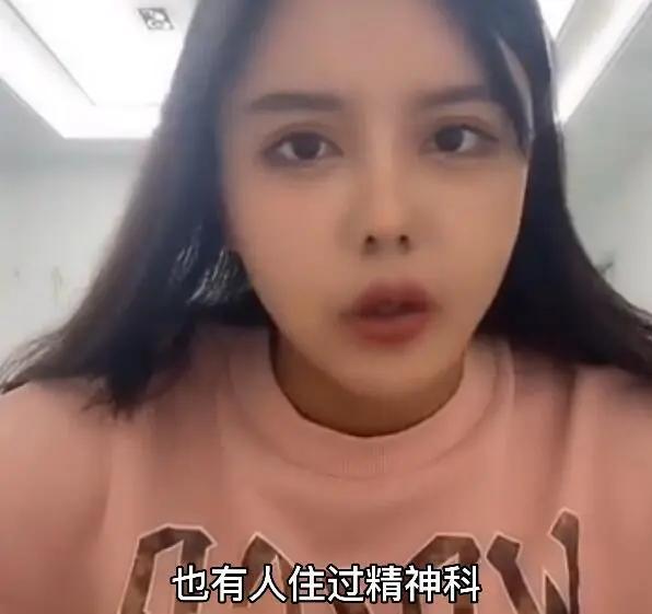 百万粉丝大网红韩安冉在精神病院求助!恳请粉丝救自己出去