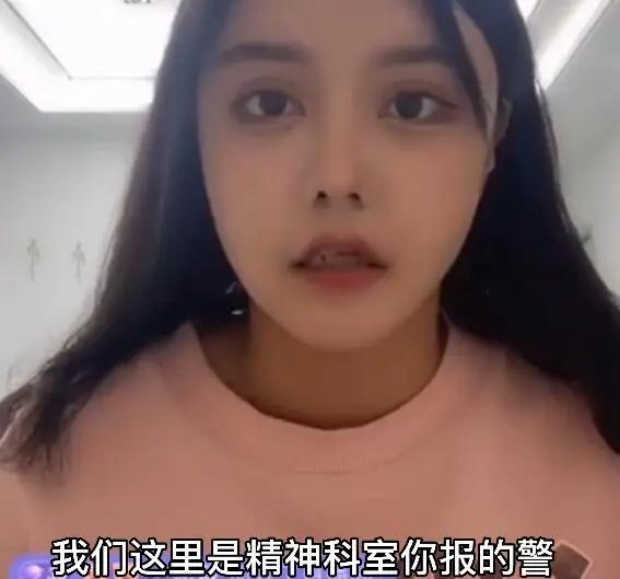 百万粉丝大网红韩安冉在精神病院求助!恳请粉丝救自己出去