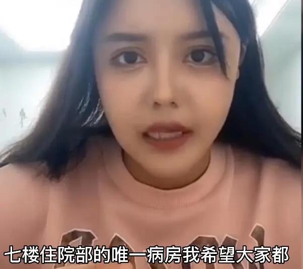百万粉丝大网红韩安冉在精神病院求助!恳请粉丝救自己出去