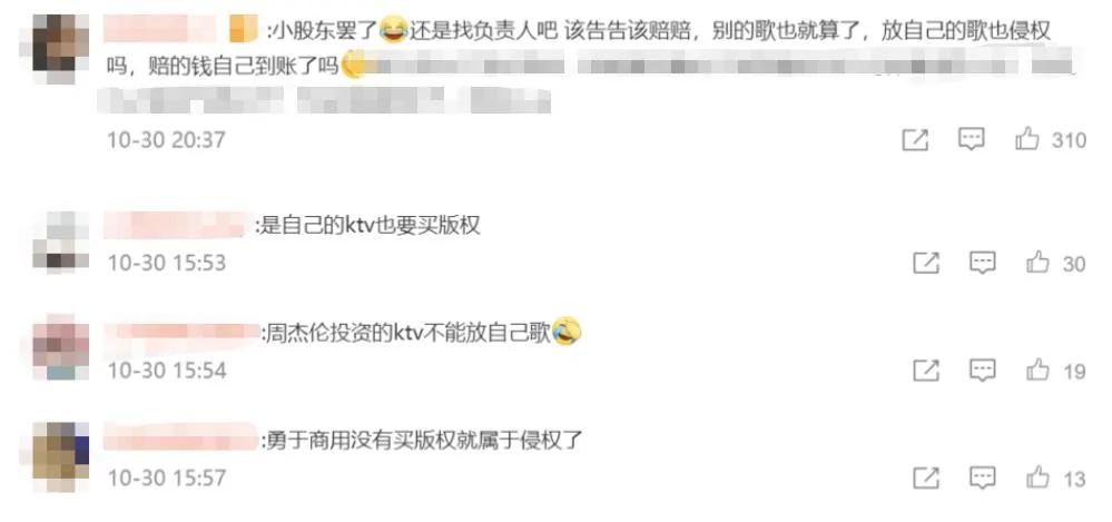 周杰伦投资KTV被曝300余首歌侵权 判决书公开 被判赔偿9100元