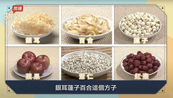 皮肤干燥发痒?一碗银耳汤解秋燥 润肤抗老