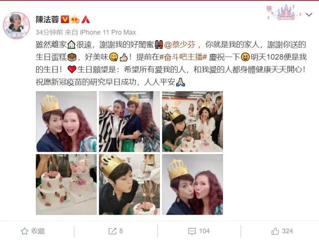 陈法蓉晒53岁庆生照 表白蔡少芬闺蜜情深 黄奕红色高马尾抢镜