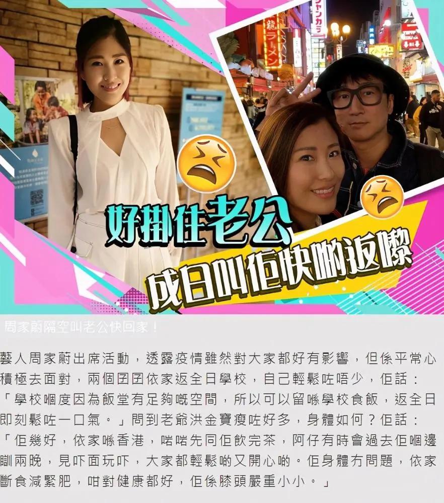 洪金宝手术后忽胖忽瘦引担忧 儿媳妇回应:他很健康 每天断食16小时