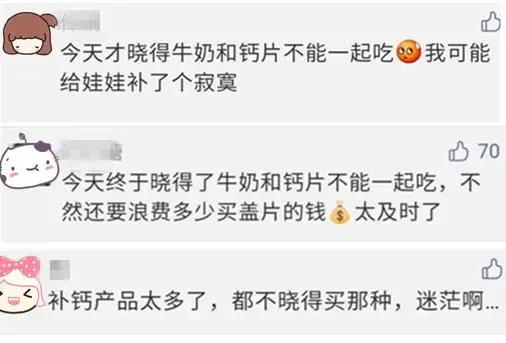 牛奶、钙片、虾皮最补钙？没搞清楚这些问题 补了也白补