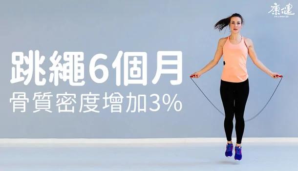 不要再误会跳绳了!