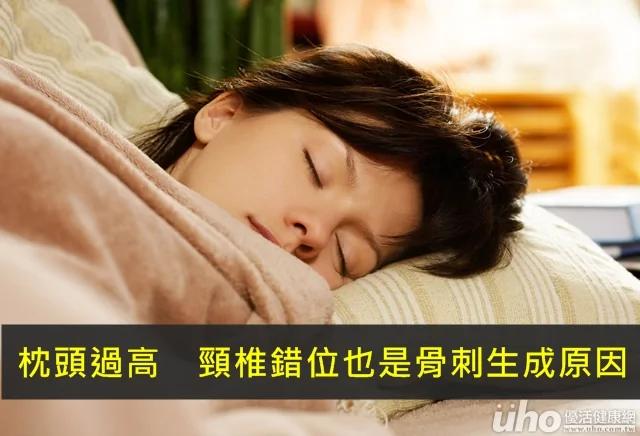 枕头垫太高 颈椎错位骨刺找上门