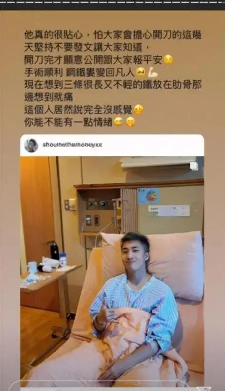 27岁人气男星患罕疾 胸口放3根铁条维持呼吸 停工3天做手术