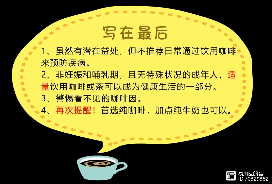 喝咖啡对身体有这么多好处 但是你喝对了吗?