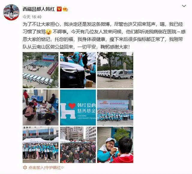 韩红发文给好友报平安 承认做义诊时病倒住院 已经康复瘦了下来