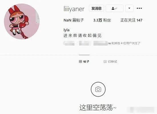 不堪网络暴力 李嫣清空社交网站