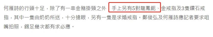 何雁诗结婚现场曝光!穿中式嫁衣显贵气