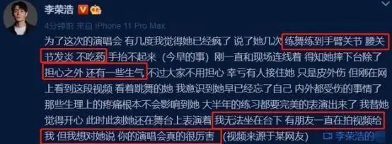 时隔228天没见面 杨丞琳李荣浩演唱会惊喜合体 隔空深情对望