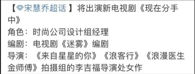 韩媒曝宋慧乔离婚一年多正式复工 接拍新剧演绎关于离别的故事