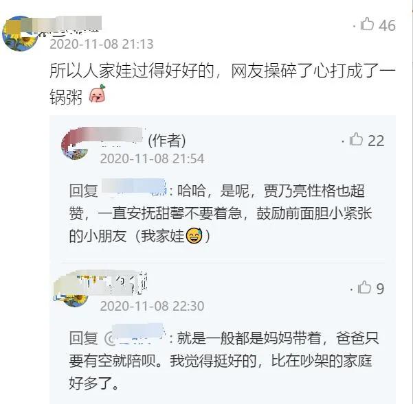 贾乃亮陪甜馨挑战儿童极限运动 全程仰头安抚女儿 获路人夸赞