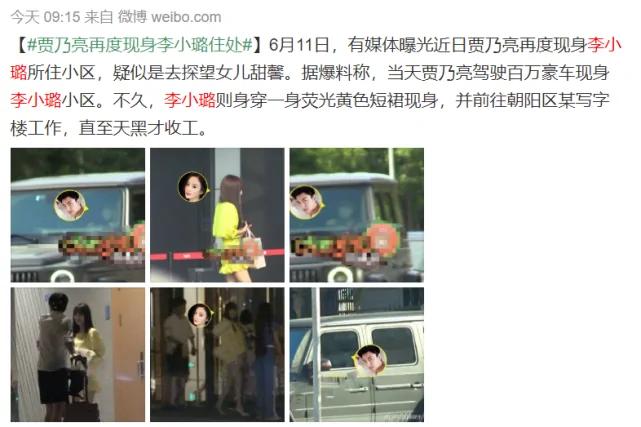 贾乃亮陪甜馨挑战儿童极限运动 全程仰头安抚女儿 获路人夸赞