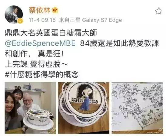 蔡依林晒做蛋糕照片 扎丸子头好似邻家少女