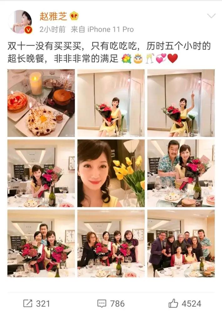 66岁赵雅芝与朋友聚会 和老公合照秀恩爱 状态好似40岁